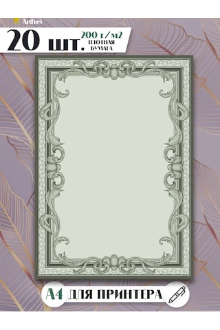 Artfrei A4 Yazıcı İçin Unvan Ve Sertifika Kağıdı / 20 Adet 366190963