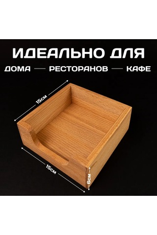 Drevo Zizni Ahşap Peçetelik 427054238 Bej