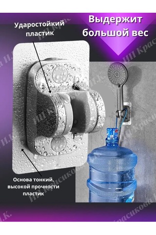 Homelinemarket Duş Başlığı İçin Kendinden Yapışkanlı Tutucu 144767319 Metal