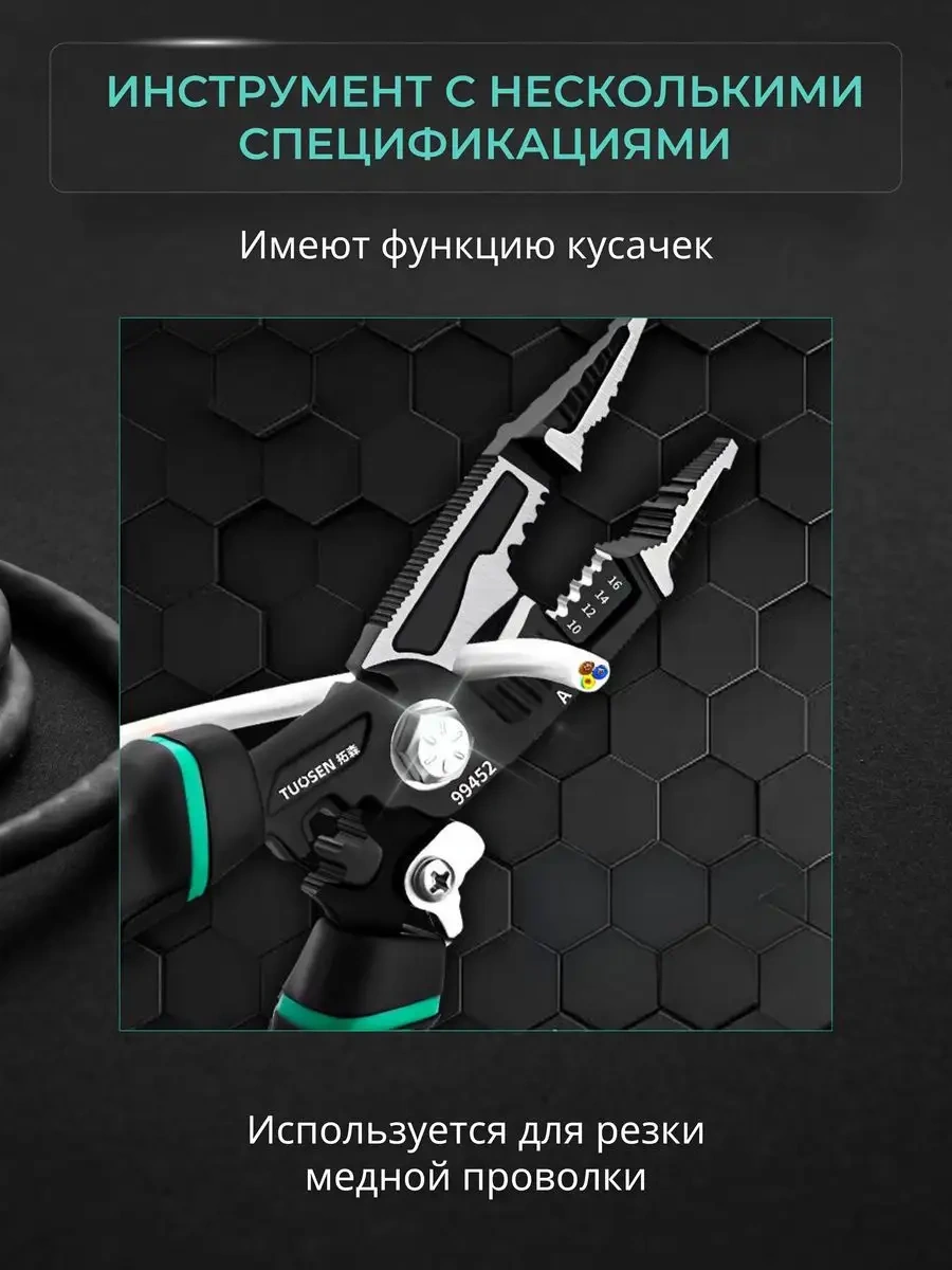 Tuosen Çok Fonksiyonlu Pense Ve Kargaburunluk 172035072