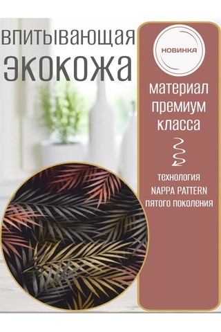 Diatom Bukalemun 13314 - Nano Emici 60x60 Bulaşık Kurutma Paspası 221509372 Kahverengi