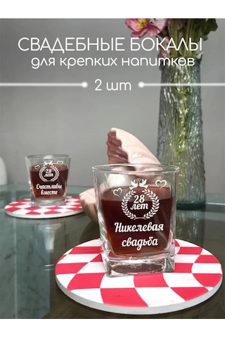 Artlazer Grupp 28. Yıl Dönümü İçin Düğün Kadehleri 246927113 Beyaz