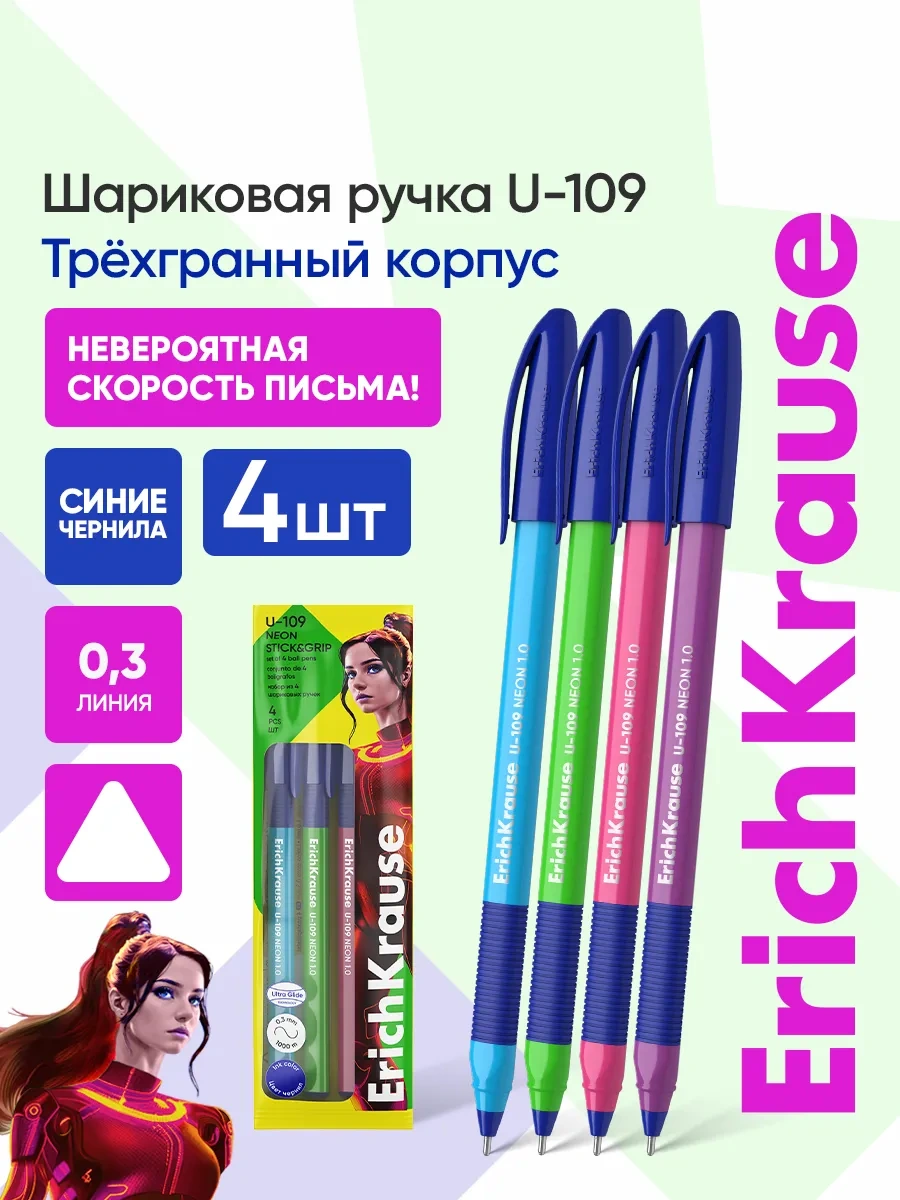 Erichkrause Mavi U-109 Tükenmez Kalemler 4 Adet 43859098 Mavi