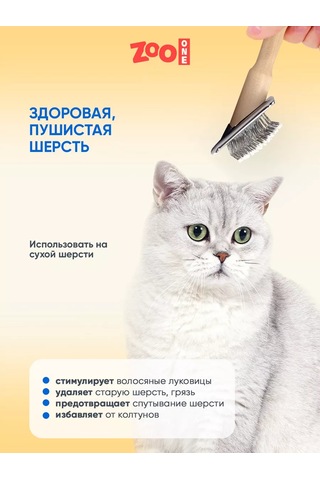 Zooone Kediciler Ve Köpekler İçin Hafif Tarak, Kancalı, M 204115644