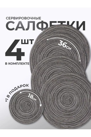 Home Balance Yuvarlak Masa Kılıkçılığı Servis Peçeteleri 243834429 Siyah