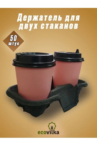 Ecovilka 50 Adet Bardak Tutucu 150662083 100 adet