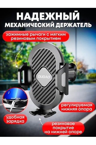 Dudao Araba İçin Telefon Tutucu 232448865 Siyah