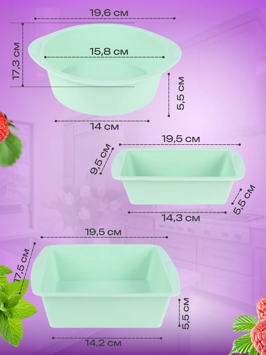 Etes Silikon Pişirme Kalıpları 287436617 Naneli