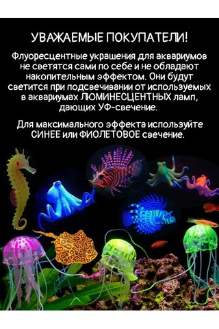 Tevdı Akvaryum Balıkları Yapay Vatoz Silikon Işıklı 155841671