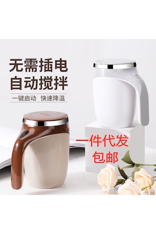 Hangfox 380ml Usb Şarjlı Otomatik Manyetik Çorbacı, Paslanmaz Çelik, Ev Kullanıma Uygun, Portatif Kahve Fincanı, Kahverengi Kahverengi