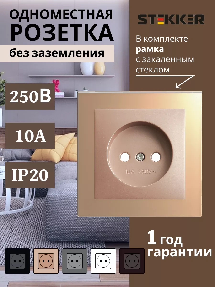 Stekker Cam İşaretli Çift Butonlu Anahtarlı Priz 195586158 Katrin