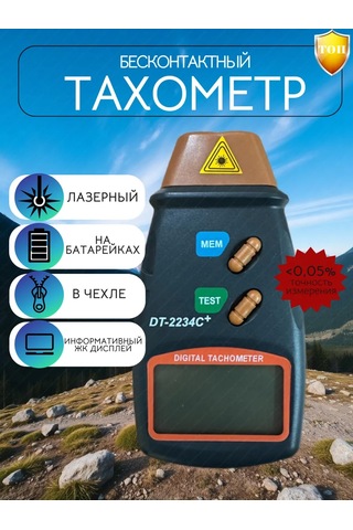 Newclassic Dijital Takometre 177676425