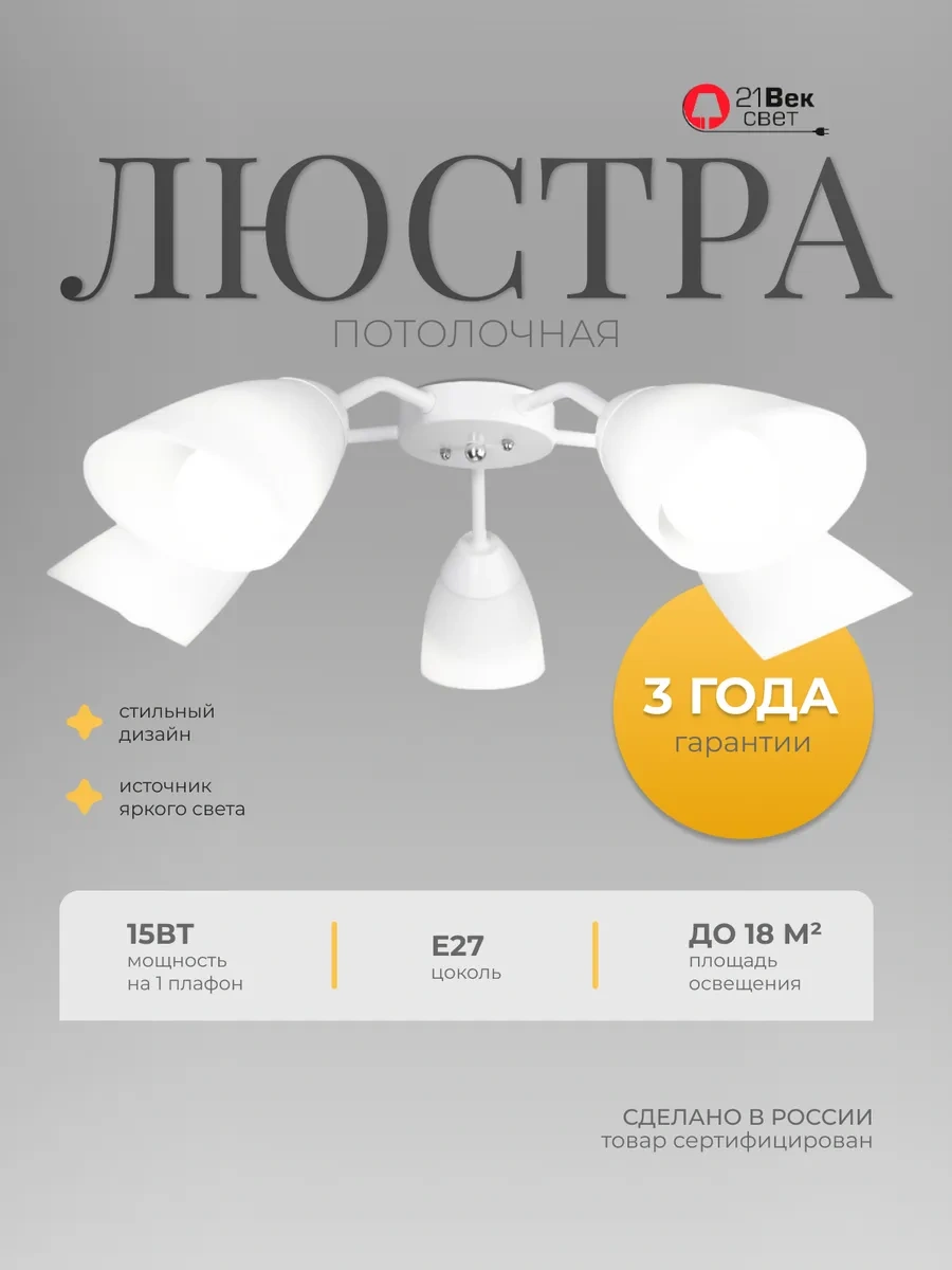 21 Vek Svet 5 Başlıklı Minimalist Tavan Avizesi, Beyaz E27 Lamba 313832245 Beyaz