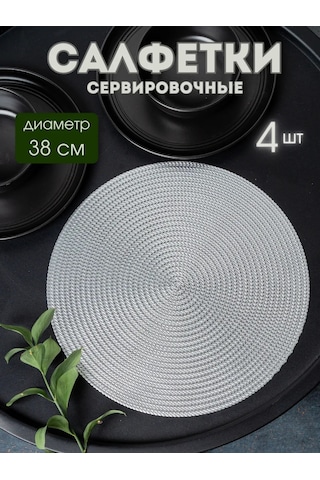 Aromaflow "kolas" 4 Parçalı Servis Peçeteleri S 162930443 Gri