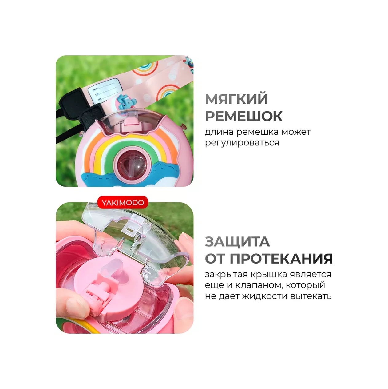 Yakımodo Sevimli Puding Şeklinde Çocuklar İçin Pipetli Ve Askılı Çocuk Şişesi 248923293 Pembe