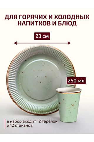 Formateco Parti İçin Tek Kullanımlık Tabaklar Ve Bardaklar 366766521 100 adet