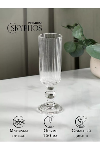 Magistro Şampanya Bardağı 150 Ml 'granı', 5,5 18,5 Cm 147771046 Beyaz