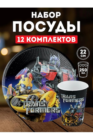 Onlybest Erkek Çocuk Doğum Günü İçin Transformers Temalı Tek Kullanımlık Servis Takımı 179733444 100 adet