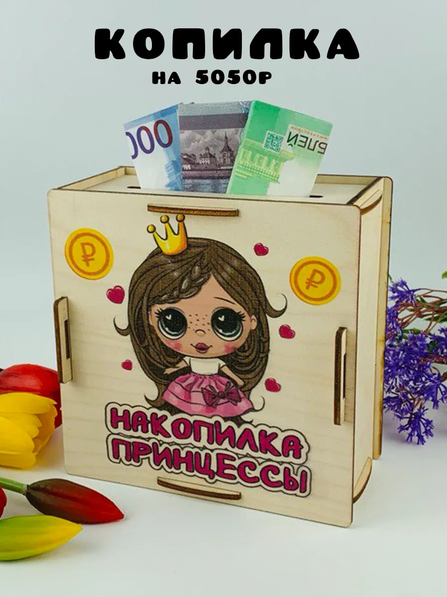 Kopilki Papakarloufa Para Kumbarası - Çocuklara Okula Hediye 103643830