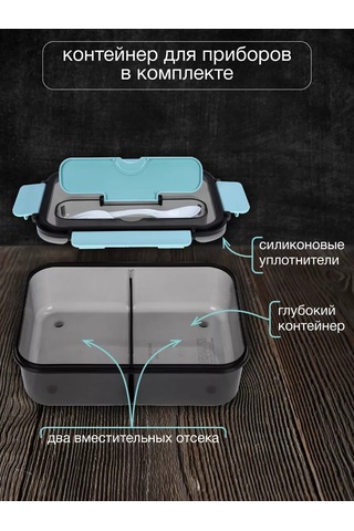 Mıland İki Bölmeli Ve Bıçak-kaşık Çatal Dahil Yemek Kutusu 1100 Ml 185178520 Siyah