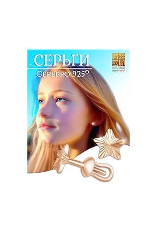 Zolotoj Merkurij Yıldızlı Gümüş Kaplama Gümüş Küpe Çubuklar 390688245 Altın