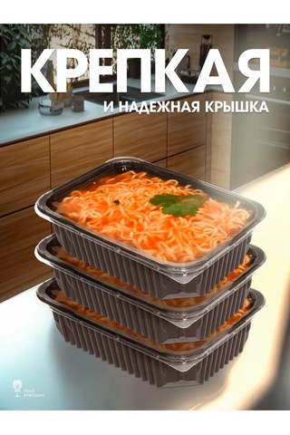 Ecopakplast Tepsiler Tek Kullanımlık Plastik Kapaklı 750 Ml 100 Adet 126040306 100