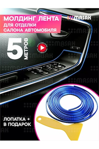 Masak Araç İçi İçin Mavi Molting Bandı, Araba Dekoru. 191287549