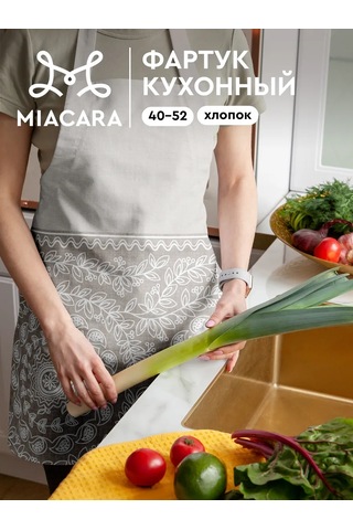 Mia Cara Kadınlar İçin Mutfak Önlüğü 399063733 Diğer