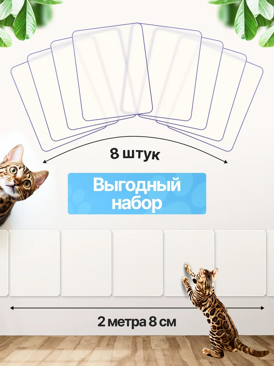 Opm Fashion Kediler İçin Mobilya Koruyucu Kendi Kendine Yapışan Film 282034310