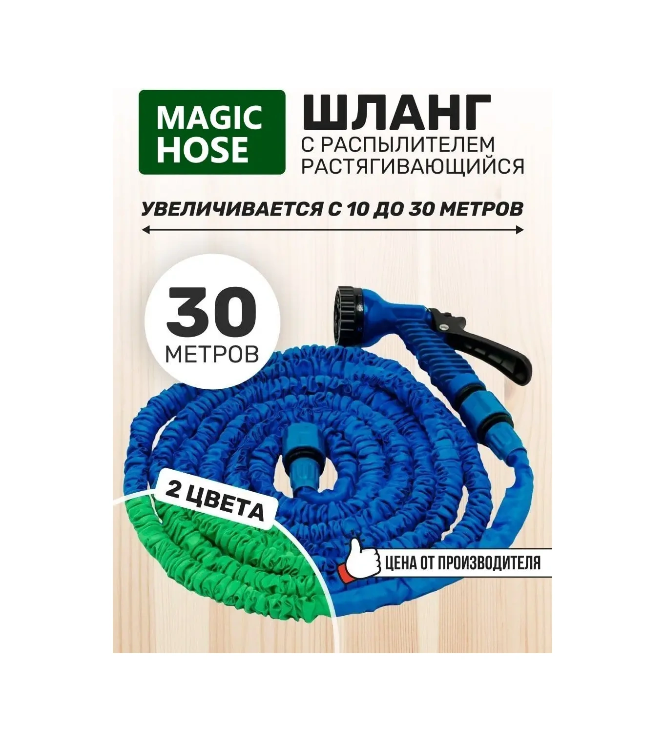 Sezon Tovarov Çim Sulama Hortumu Uzatılabilir Bahçe Hortumu 152279674