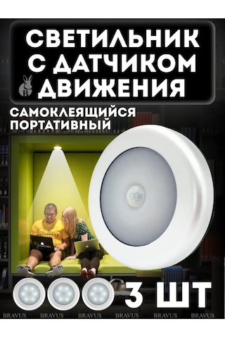 Bravus Kendinden Yapışkanlık Sensörlü Hareket Lambası Seti 3 Adet 160756721 Beyaz