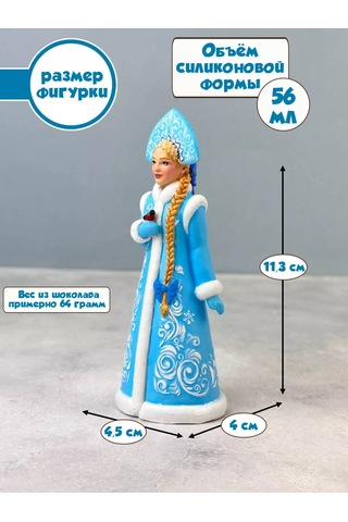 K3dp Çikolata İçin Snogurochka Silikon Kalıbı 253016442 Diğer