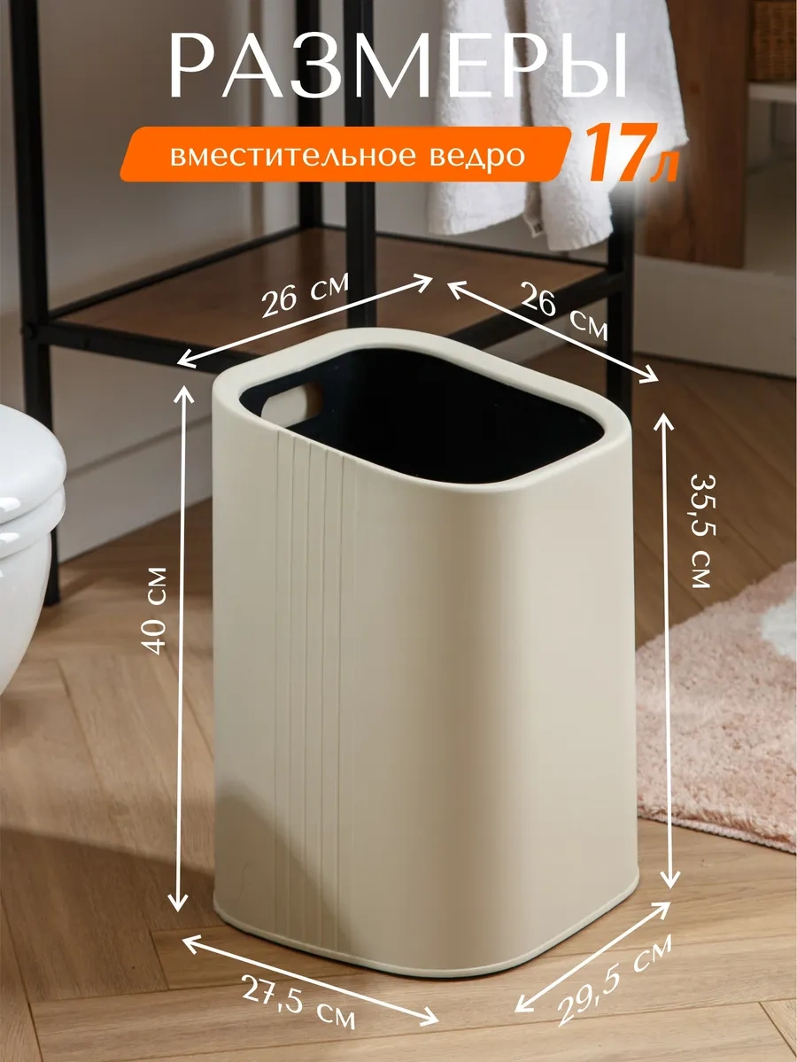 Happıdome Dikdörtgen Çöp Kovası 17 Litre 326819389 Bej