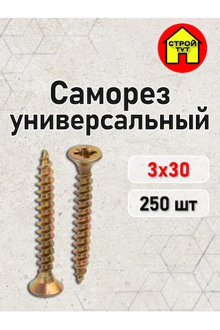 Stroj Tut Evrensel Sarmal Vidası Sarı 3x30 298064475 Diğer