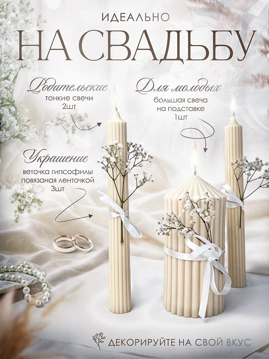 Sveci V Dom Aile Ocağı Düğün Mumları Seti 456605583 Sütlü