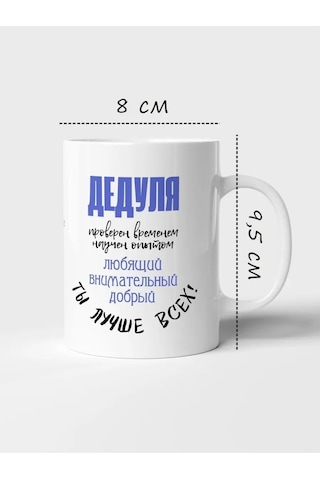 Raduga Print Büyükbabama, Dedele "sen En İyisisin" 163680399 Açık Mavi