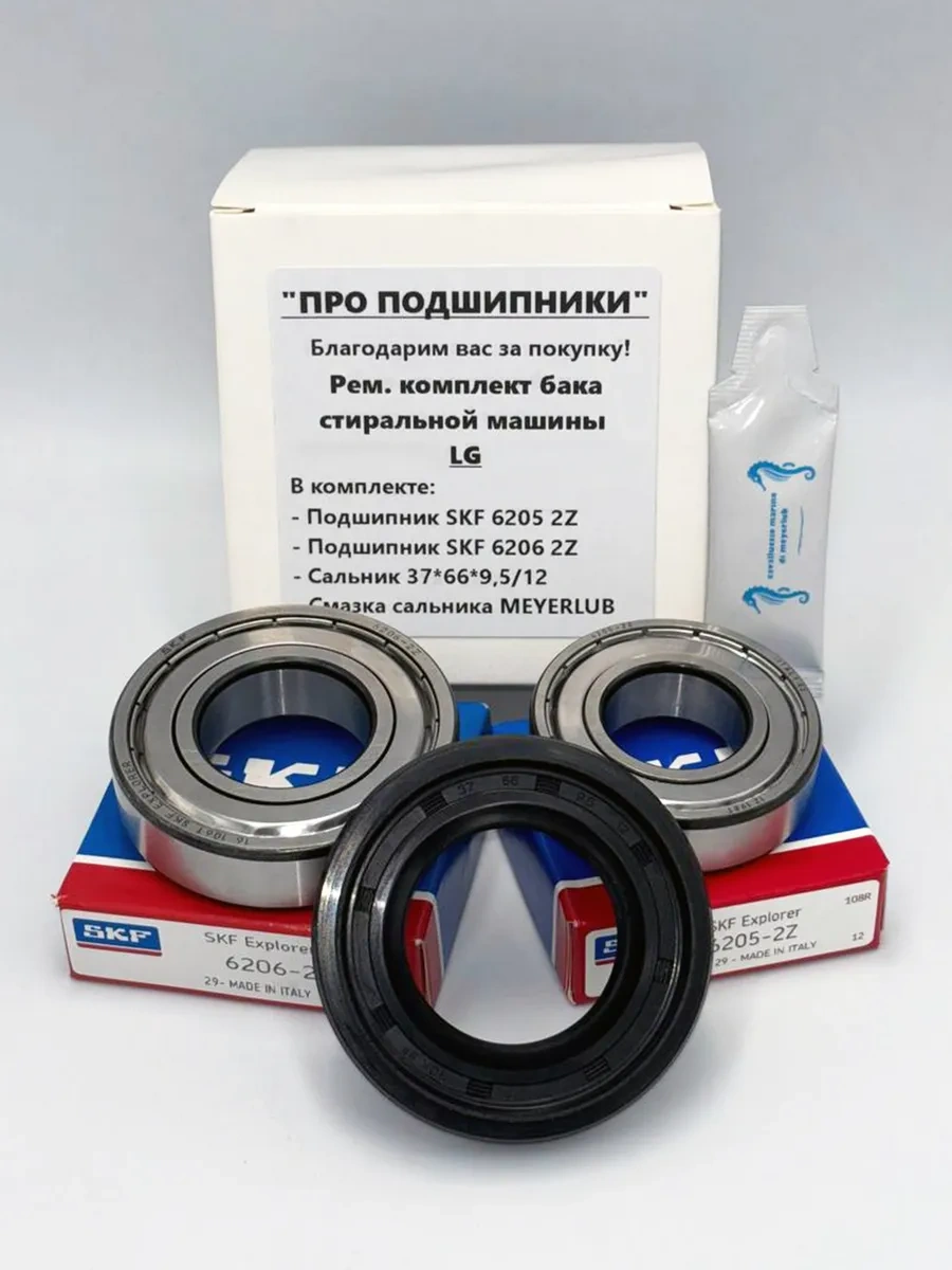 Skf Lg Çamaşır Makinesi Rulmanları 6205 6206 Tamir Kiti 169915452