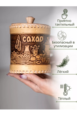 Staratel' Kahverengi Kayına Bak Şimdi "şeker" Kavanoz, Kapaklı Şeker Kavanozu 161487679 Bej