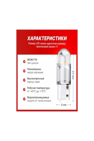 Xeleton Led Araç Lambaları W5w T10 12 Adet 207867729