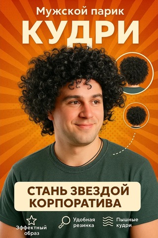 Strana Karnavalia Karnaval Peruk "hacim" Kafatası Çevresi 56-58 168270996 Siyah