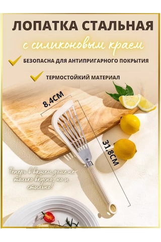 Stil'nyj İ Udobnyj Dom Çatal Silikon Ve Çelikten Yapılmış Mutfak Spatulası, Çiziklerden Koruma 175162415 Beyaz