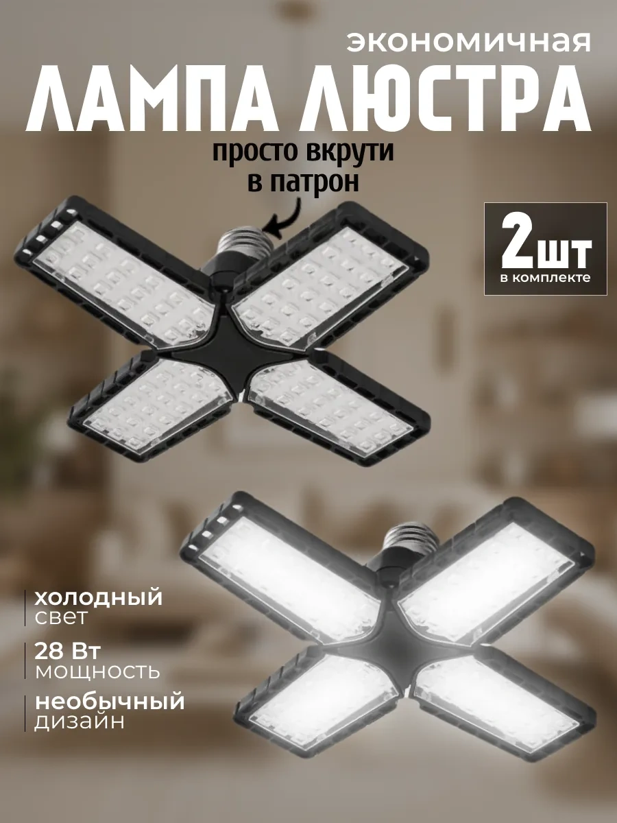 Lubimyj Svet Led Tavan Avizesi 222061448 Siyah