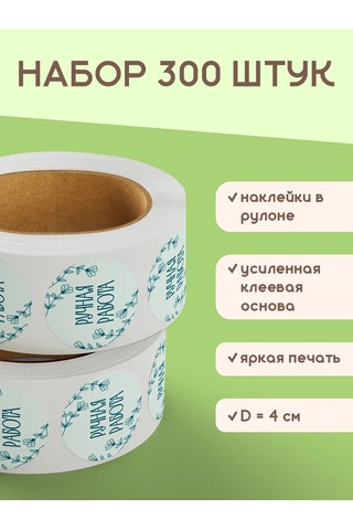 Stickerway El Yapımı Etiketler 326424667