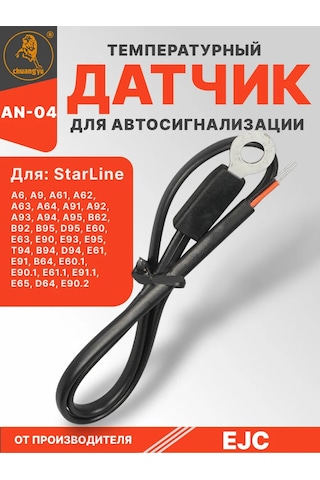 Ejc Starline A93 Sıcaklık Sensörü 278910683