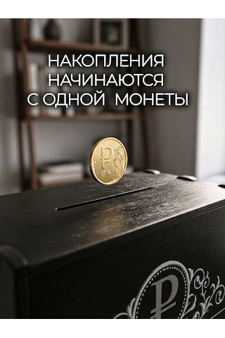 Svetlıtsa Podarkı Rakamlı Büyük Ahşap Katılım Kumbarası" Please Note That The Literal Translation "rakamlı Büyük Ahşap