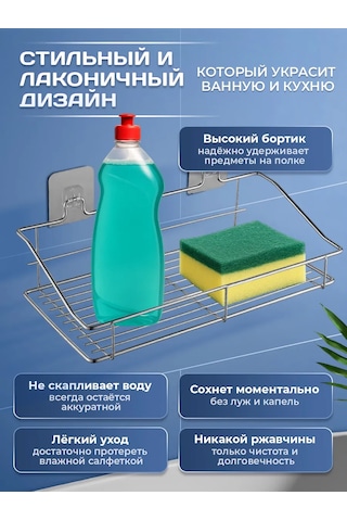 Potato Banyo Ve Mutfak İçin Cırt Cırtlı Raf 233155194 Krom