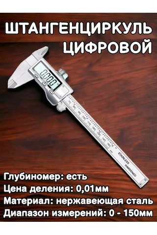 Tanayka 150 Mm'ye Kadar Tamamen Metalik Elektronik Köşelier 226218177