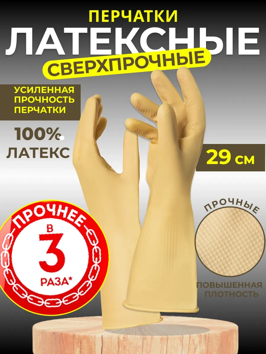 Mainstream Home Süper Dayanıklı Ev Temizlik Eldivenleri 325159757