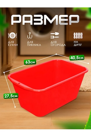 Milih 40 Litre Dikdörtgen Leğen 453403929