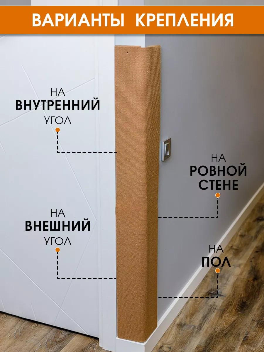 Dzessi Duvara Monte Köşe Kedi Tırmalama Tahtası 120x28 Cm 79464413